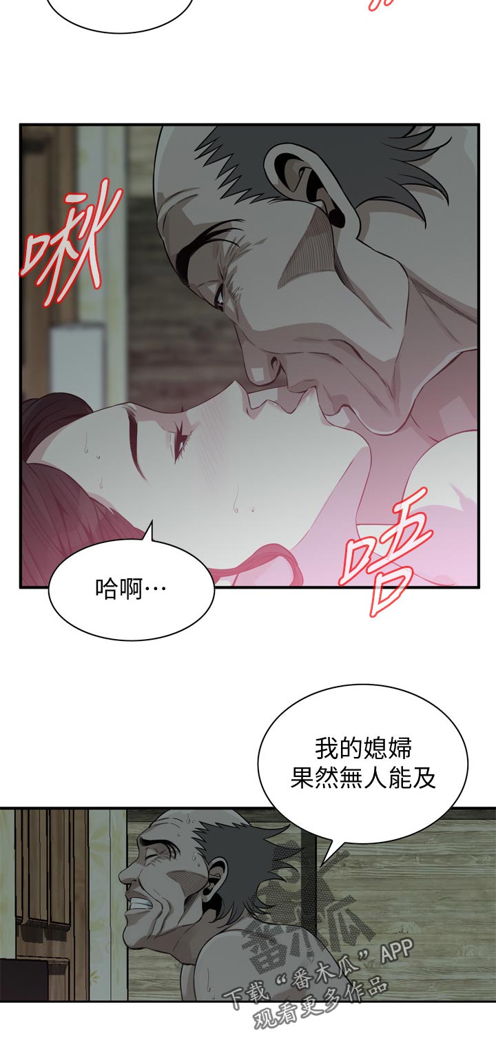 窥视者2021完整漫画,第229章：无人能及2图