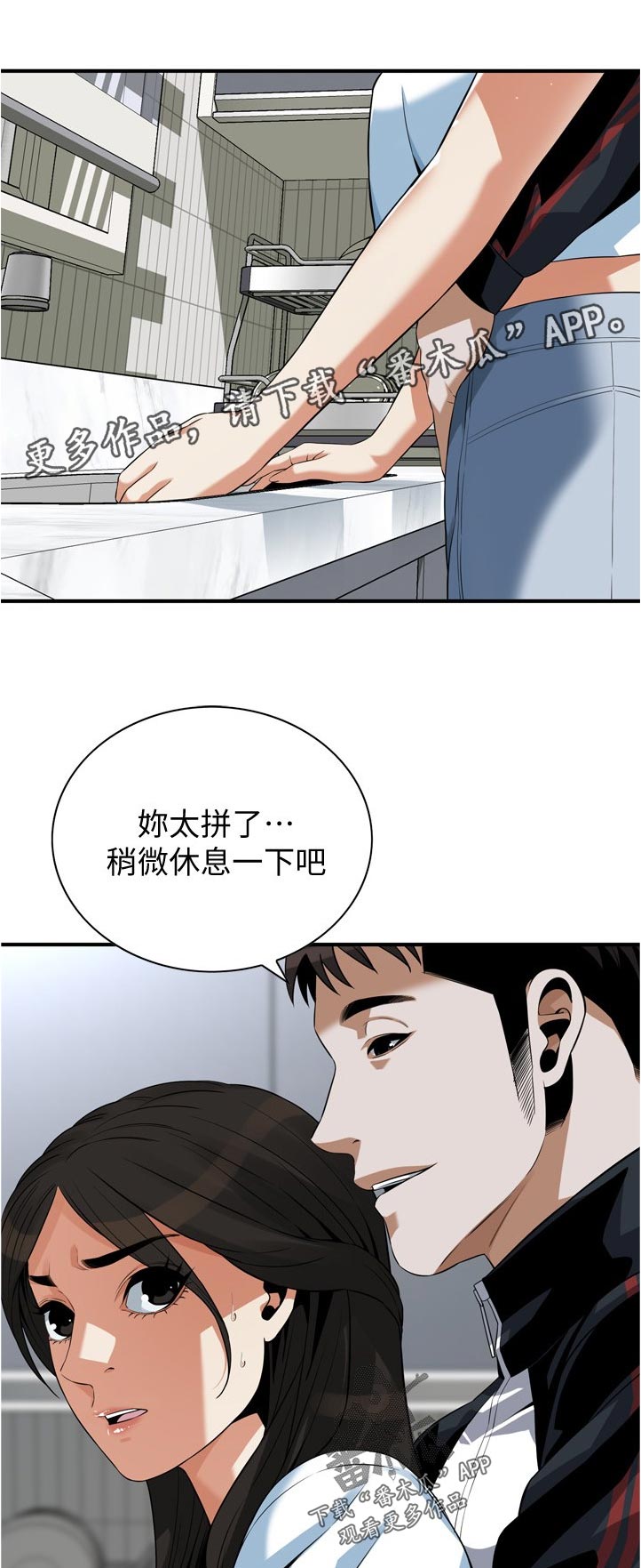 窥视者2021完整版免费看电影漫画,第264章：休息一下1图