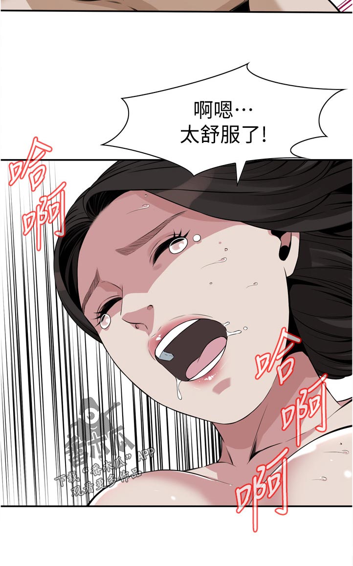 窥视者2免费观看漫画,第267章：没想起来2图