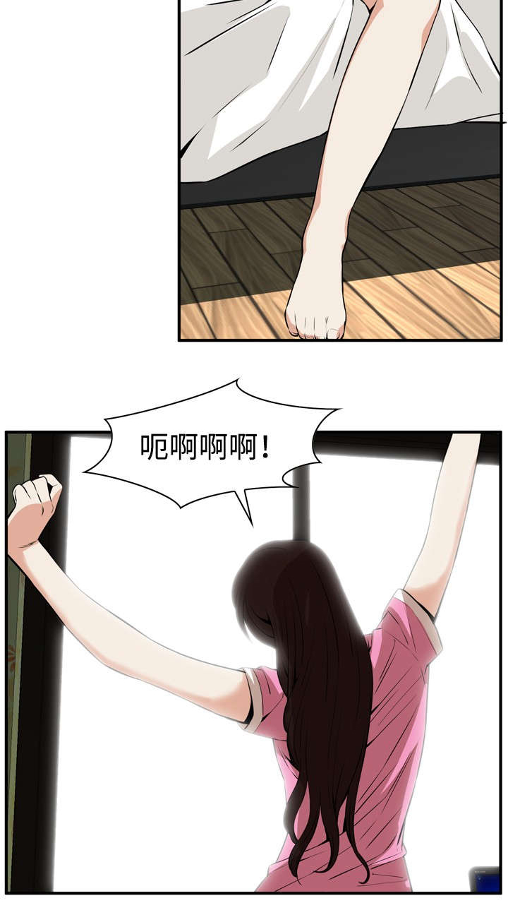 窥视者20集完整版漫画,第1章：妹妹1图