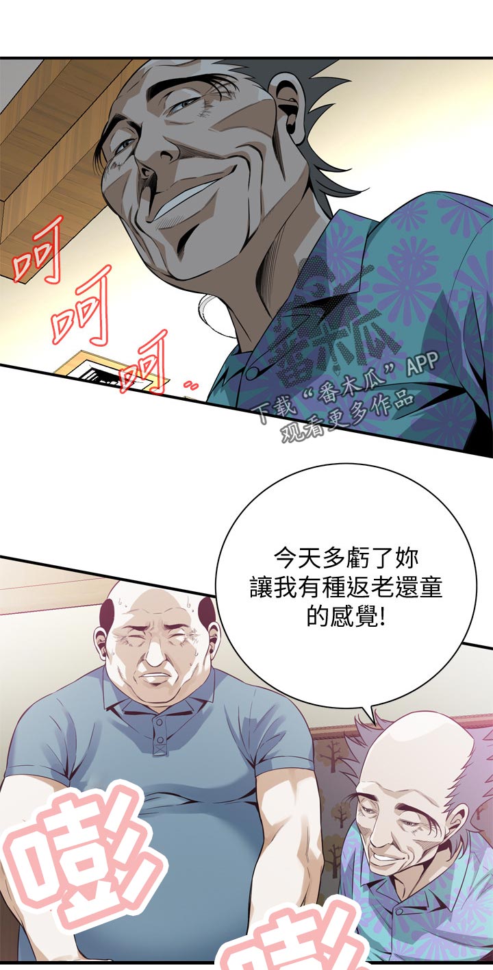 窥视者2017漫画,第178章：等不及1图