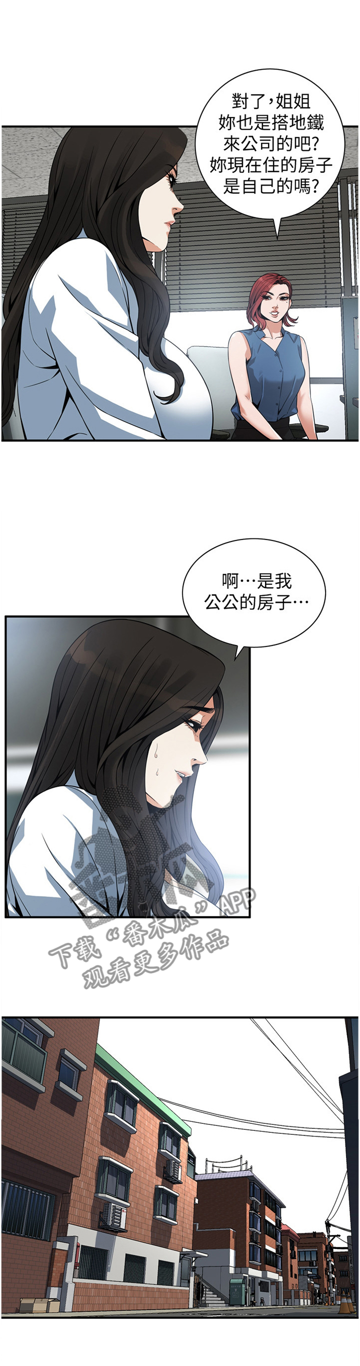 窥视者2021完整版免费观看漫画,第160章：看房2图