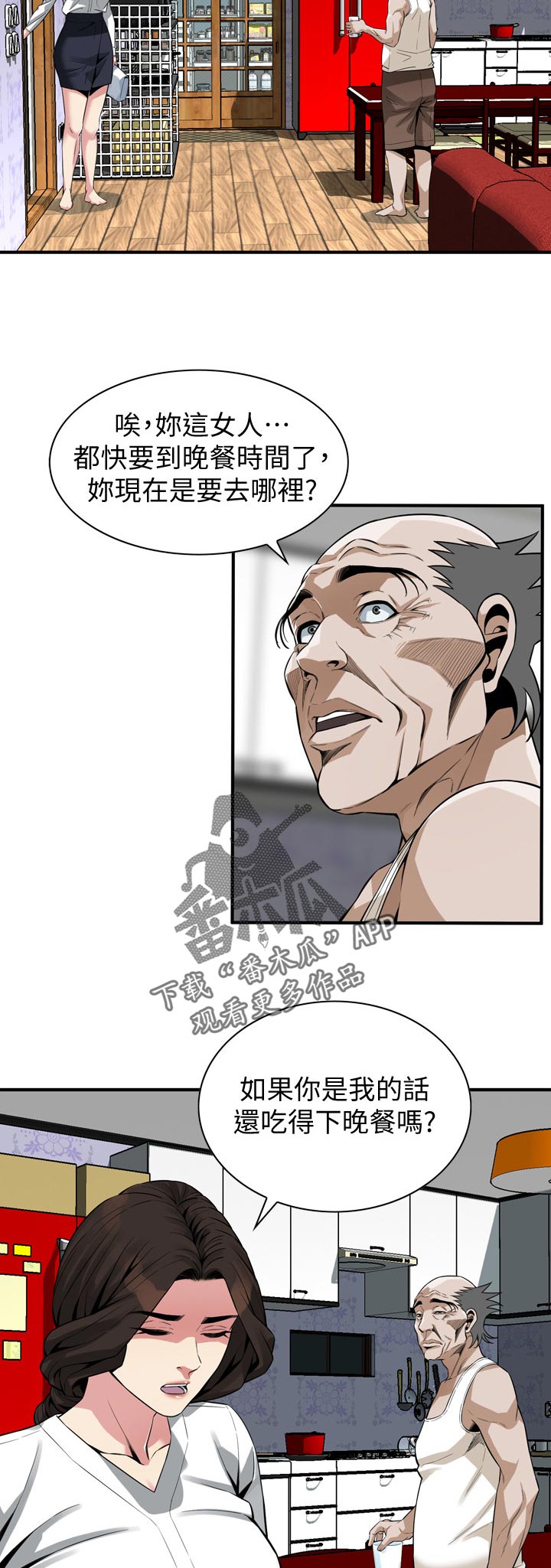 窥视者2免费观看漫画,第211章：难搞2图