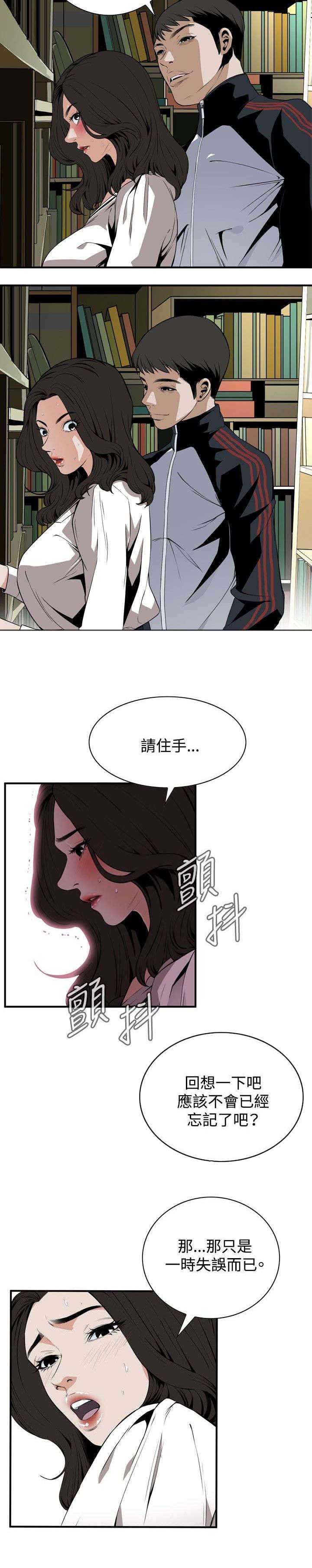 窥视者2021完整漫画,第4章：故事2图