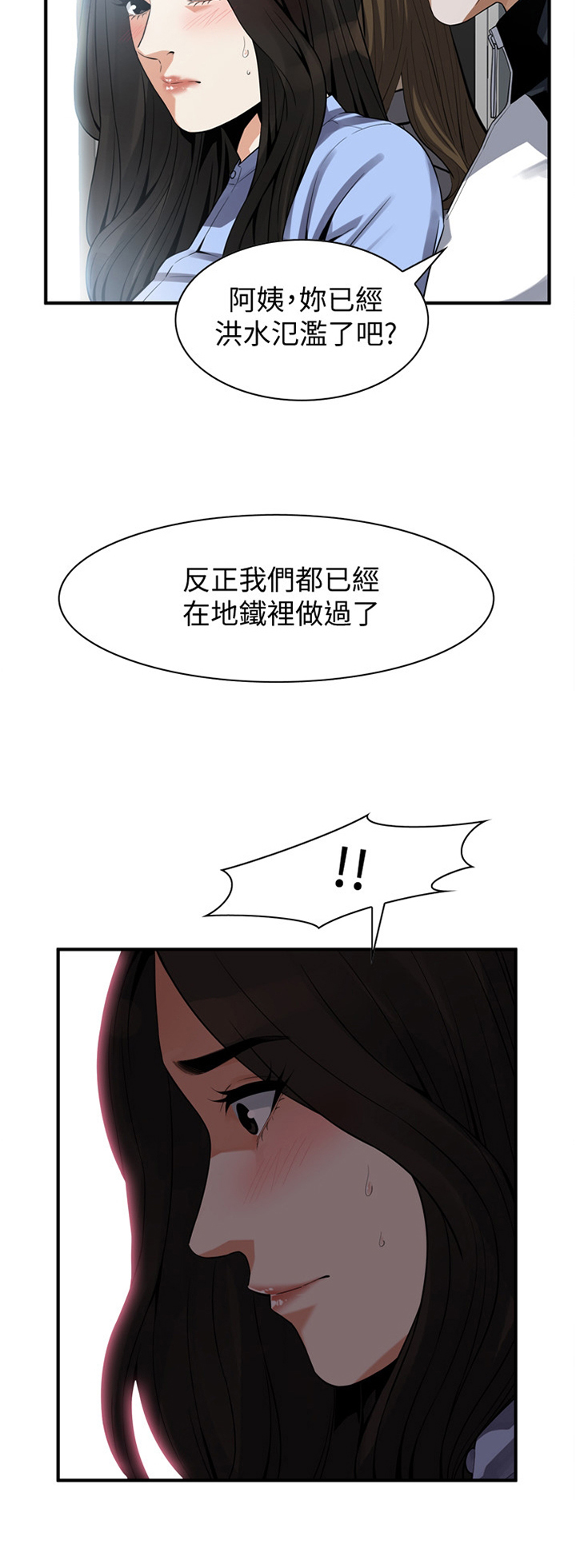 窥视者2021完整版免费看电影漫画,第174章：大礼1图