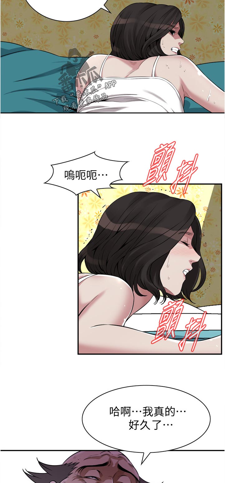 窥视者2021完整漫画,第266章：这话到底什么意思1图