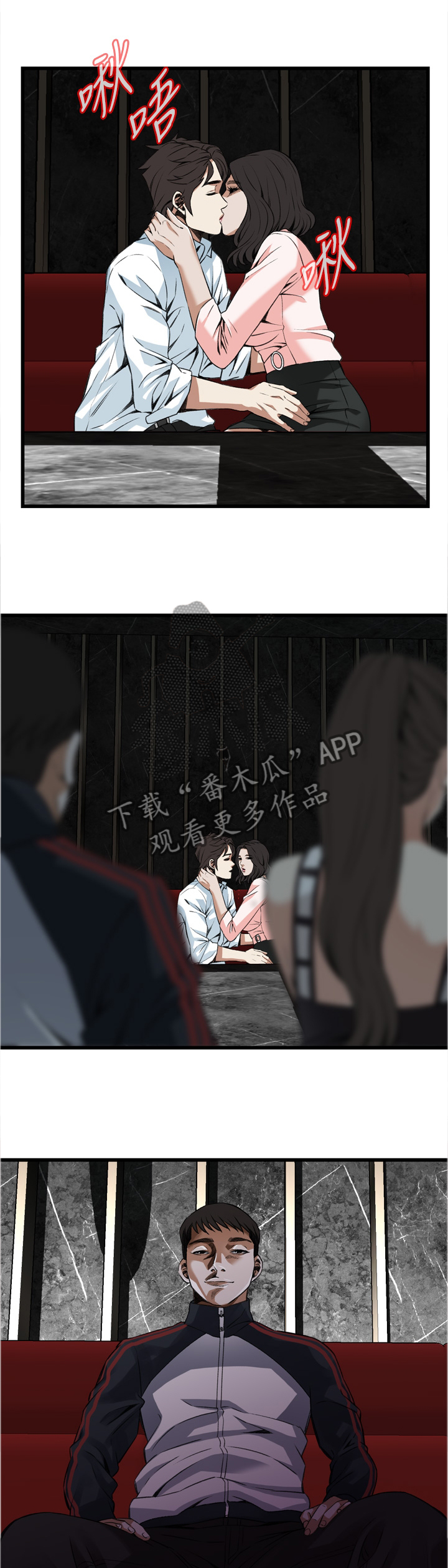 窥视者2韩漫全集免费观看漫画,第94章：我请客2图