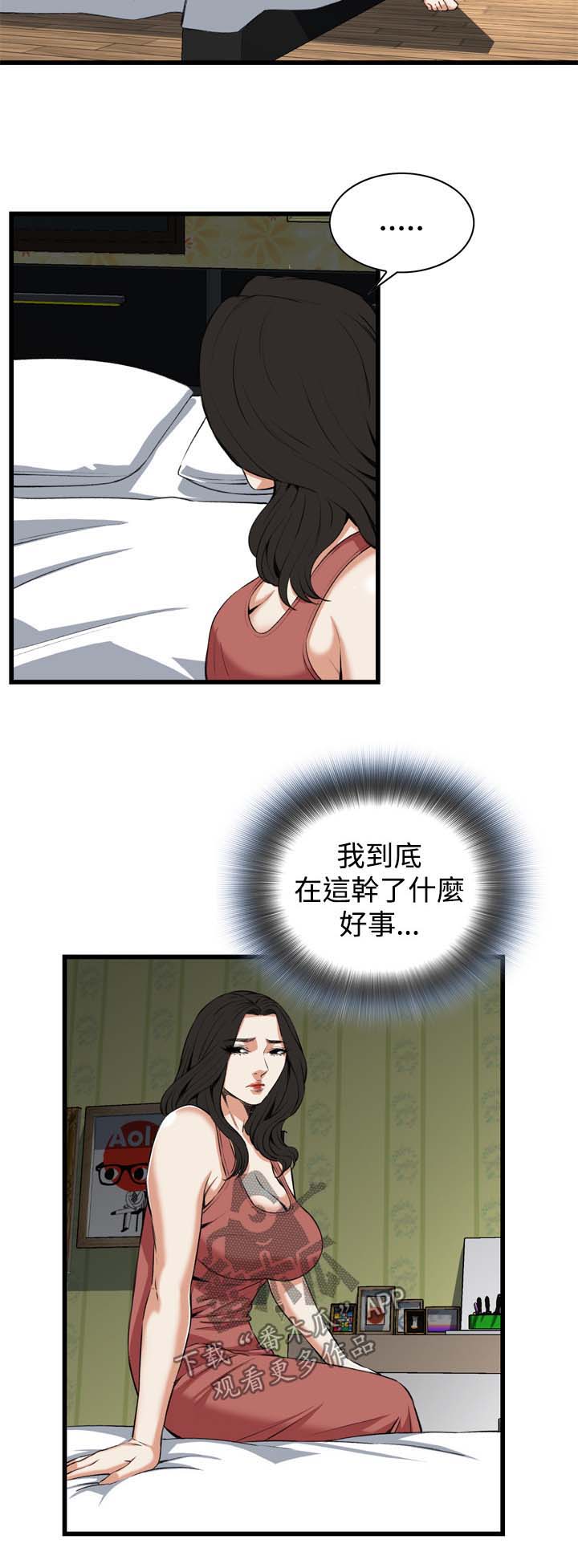 窥视者2017在线观看完整版免费中文版漫画,第47章：找上门2图