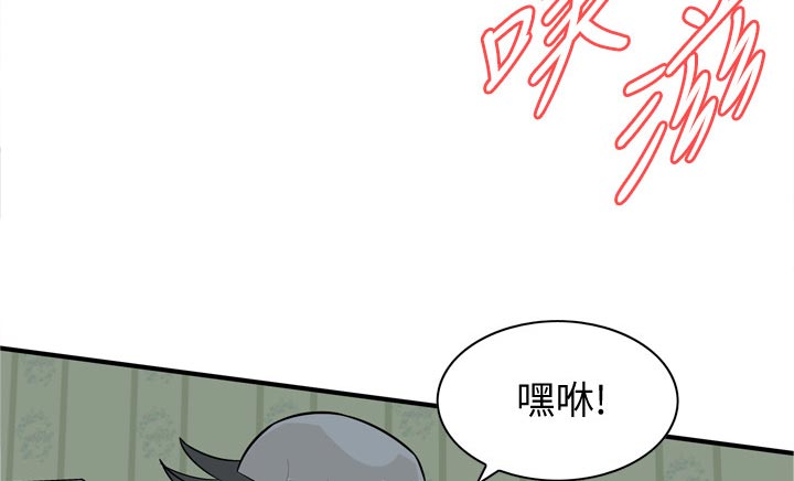 窥视者2韩国原版漫画,第272章：不醉不归1图