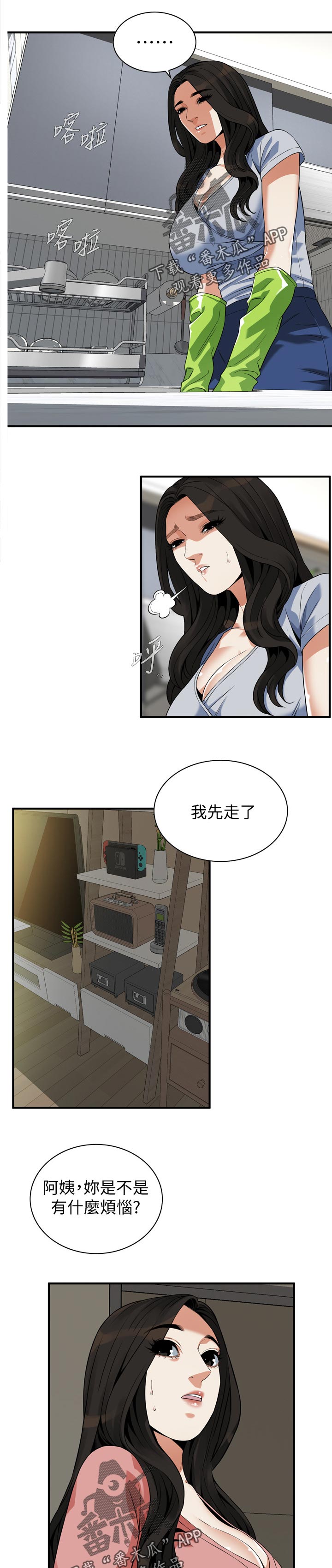 窥视者2漫画,第299章：烦恼2图