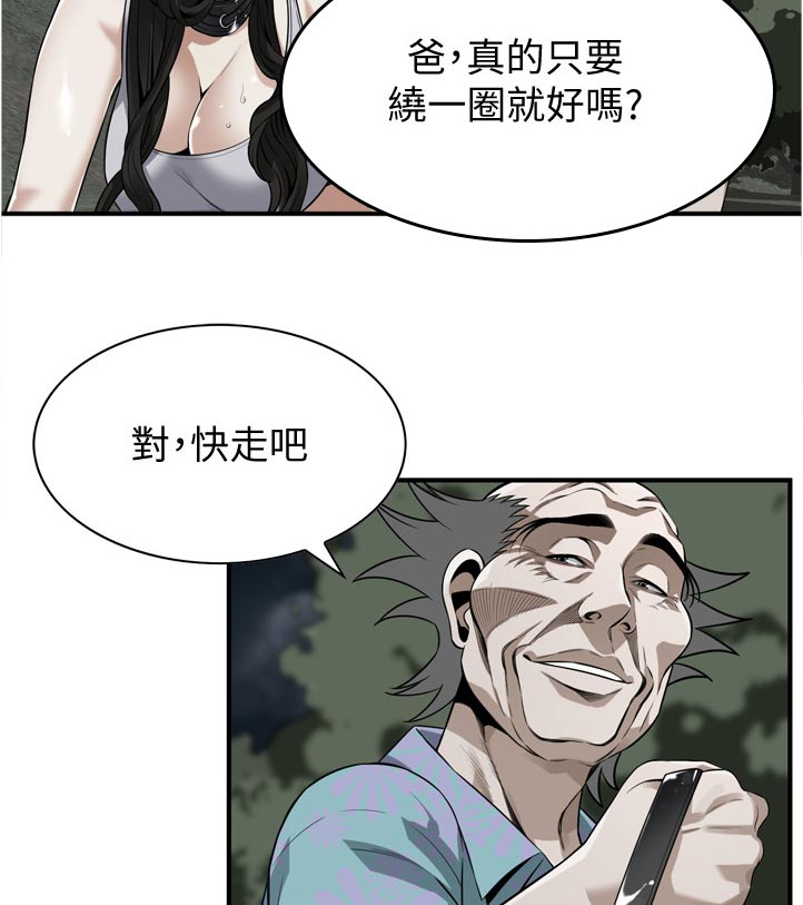 窥视者2021完整版免费看电影漫画,第277章：忍耐一下2图