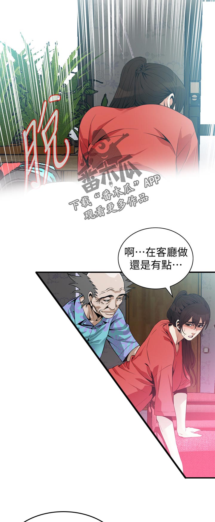 窥视者2021完整漫画,第220章：释放压力1图