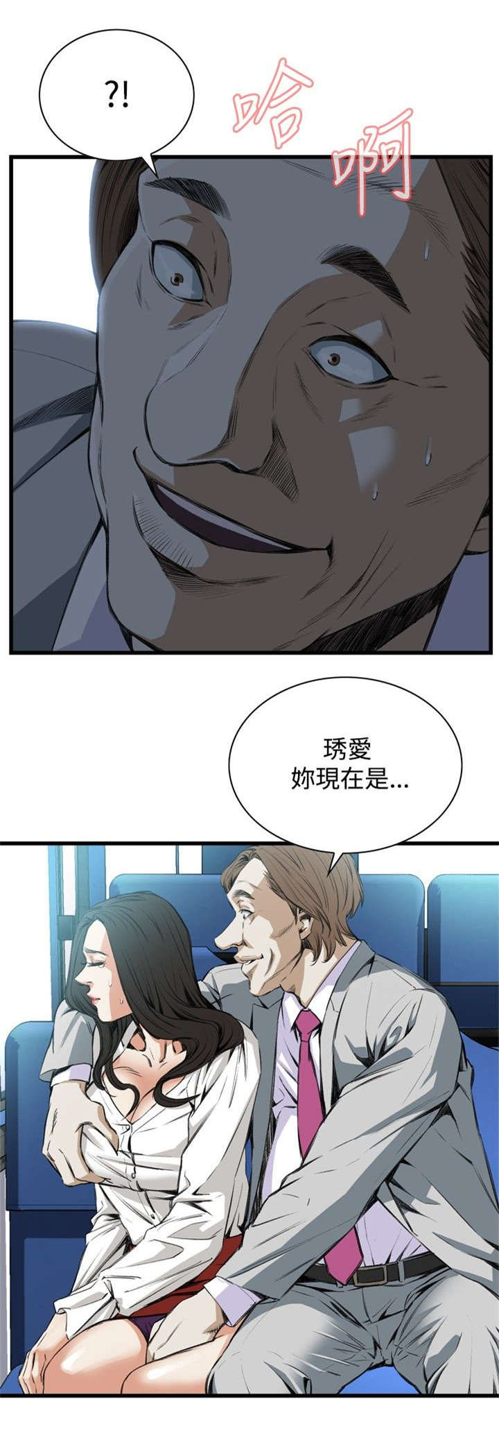 窥视者2全集完结版漫画,第19章：跌落2图