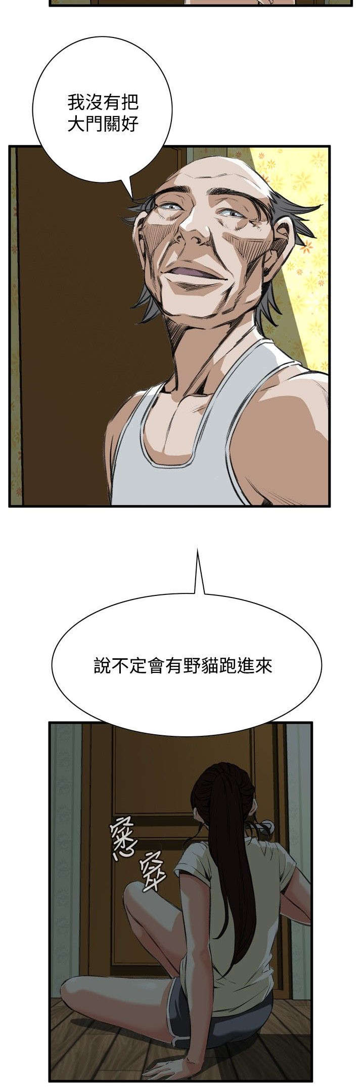 窥视者2免费阅读全集漫画,第10章：被发现2图