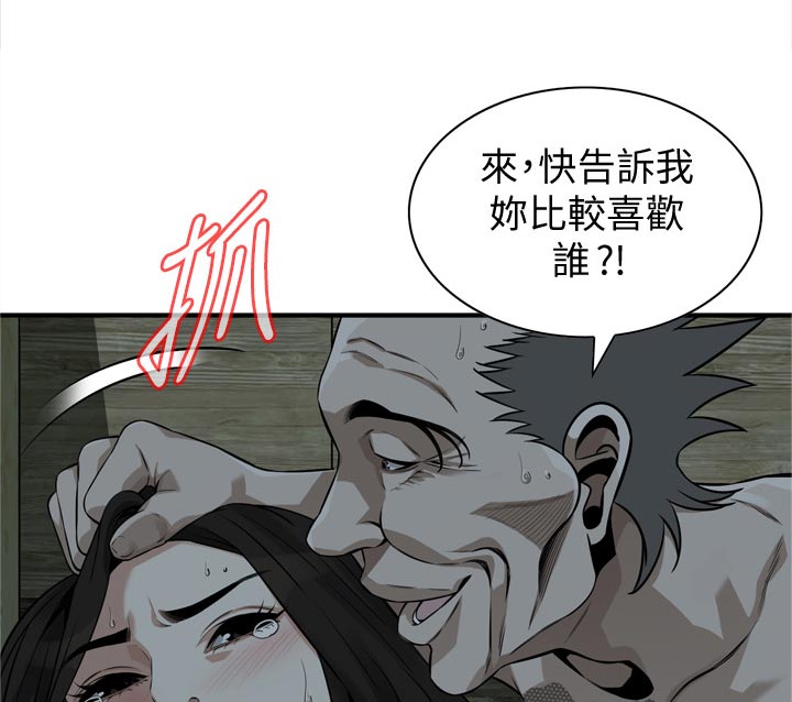 窥视者2免费观看漫画,第271章：对不起1图