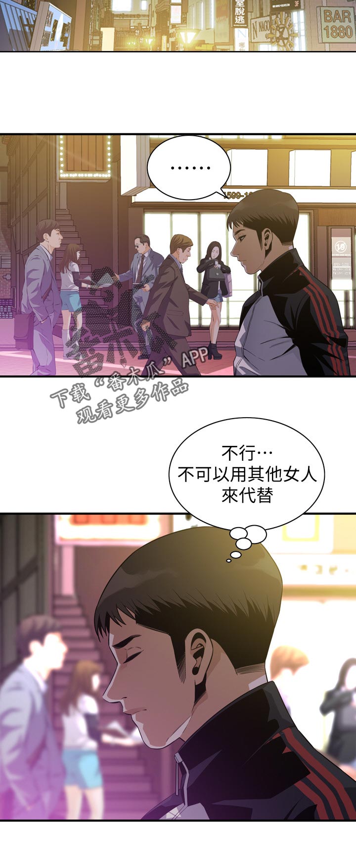 窥视者2021完整版免费观看漫画,第215章：无法代替2图