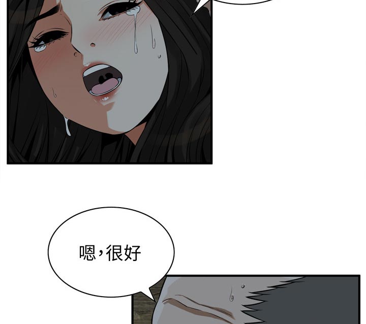 窥视者2免费观看漫画,第271章：对不起1图