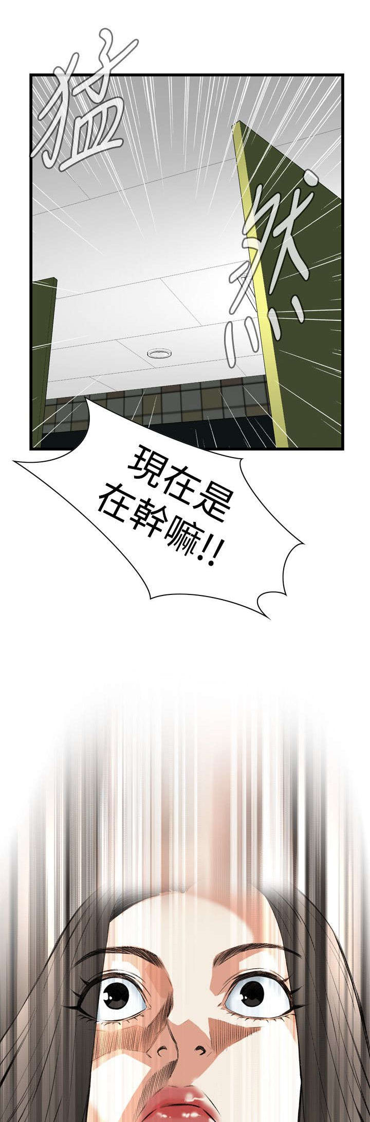 窥视者2韩漫全集免费观看漫画,第21章：尴尬的地点1图