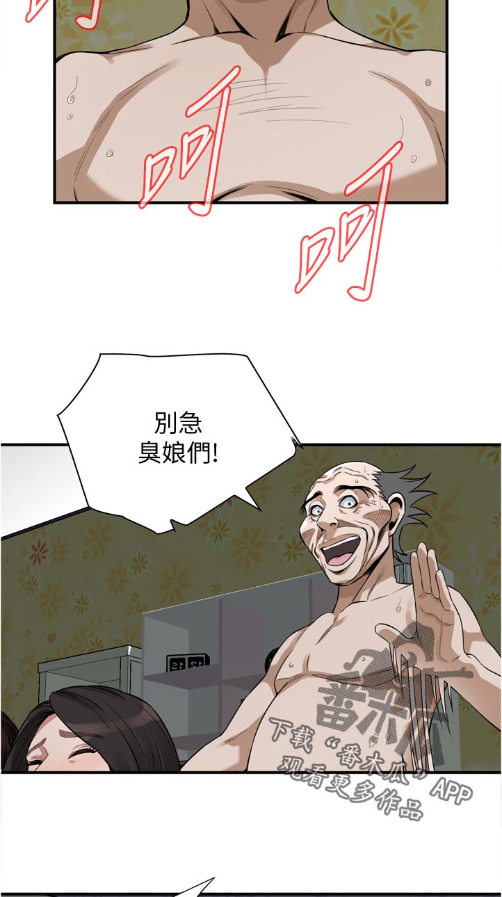 窥视者2韩国原版漫画,第296章：后宫2图