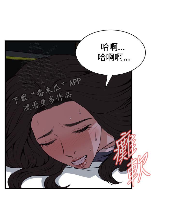 窥视者2021完整版免费观看漫画,第45章：该怎么办才好2图