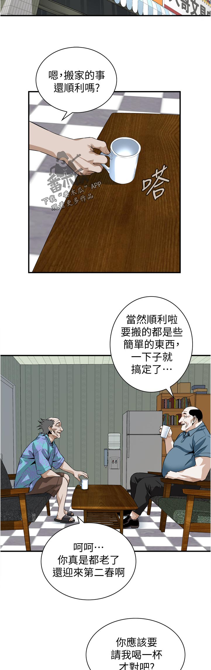 窥视者20集完整版漫画,第265章：顺利吗2图