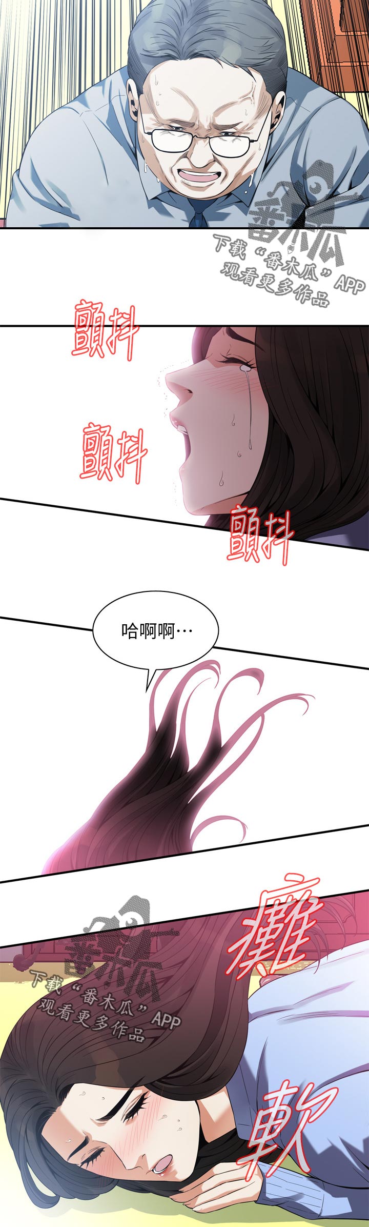 窥视者2021完整版免费看电影漫画,第188章：撞见2图