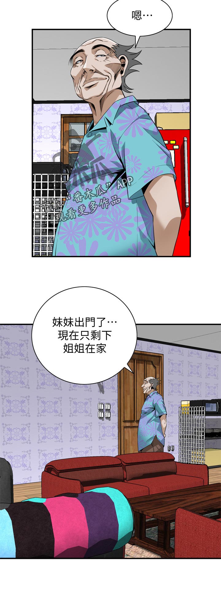 窥视者2免费阅读全集漫画,第224章：如你所愿2图