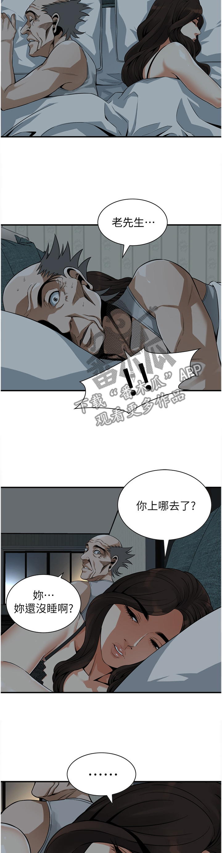 窥视者2韩漫全集免费观看漫画,第153章：认清自己1图