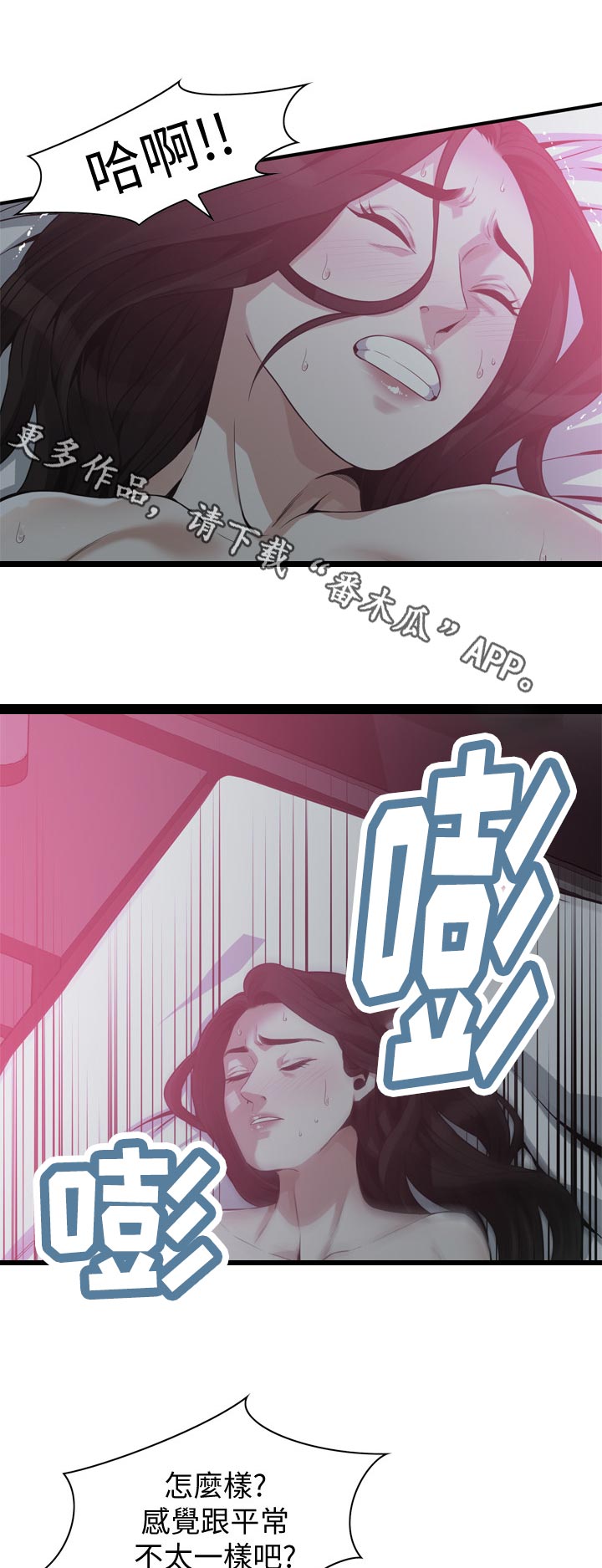 窥视者2017在线观看完整版免费中文版漫画,第247章：够了1图