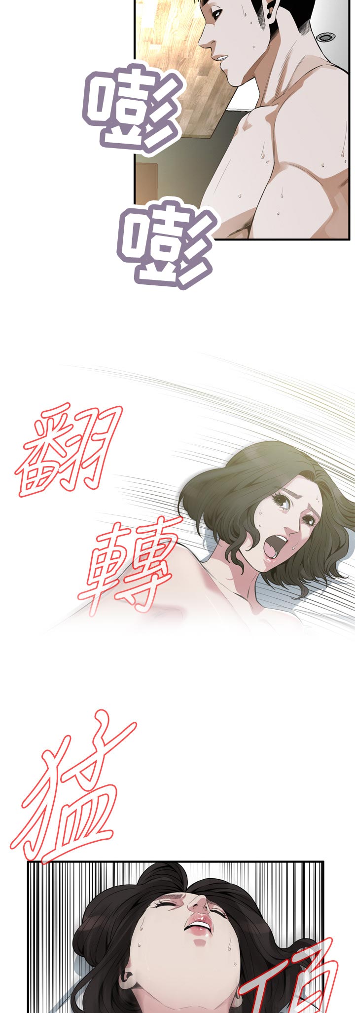 窥视者2季完整版免费漫画,第226章：告知1图