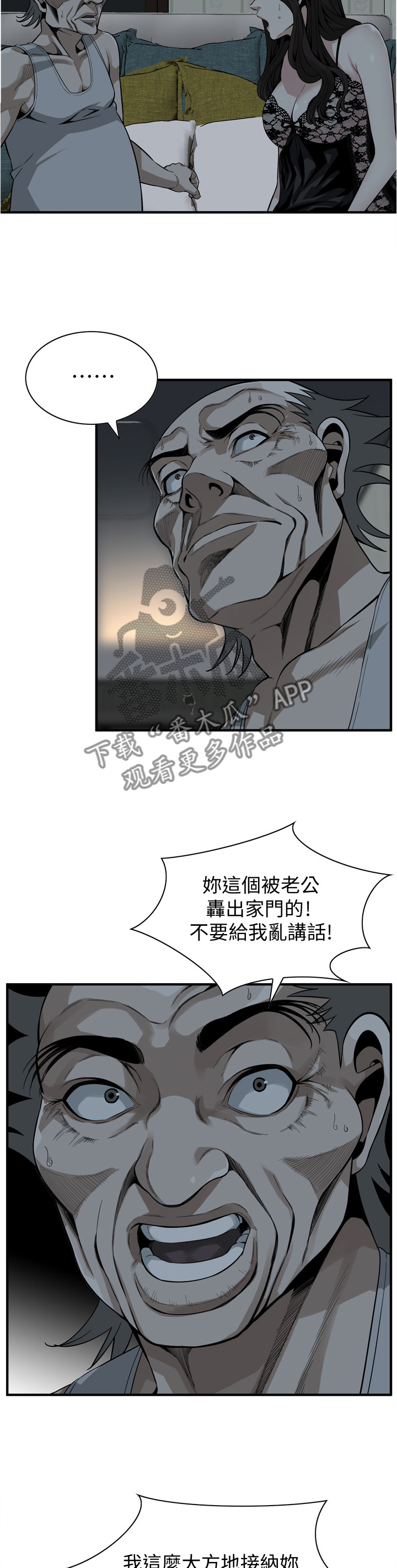 窥视者2韩漫全集免费观看漫画,第153章：认清自己2图