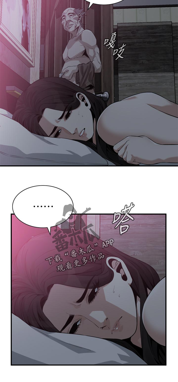 窥视者2021完整漫画,第231章：搞什么鬼2图