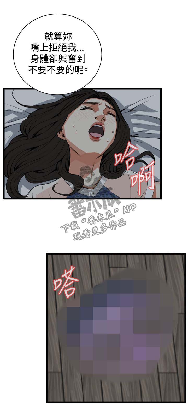 窥视者2021演员表漫画,第44章：再说一次2图