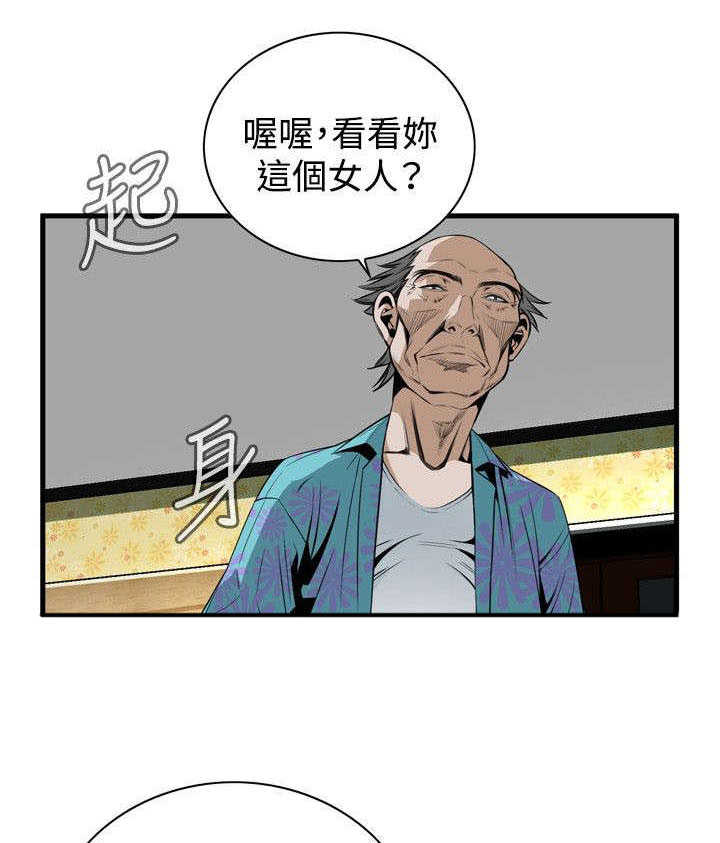 窥视者2021漫画,第8章：游戏时间1图