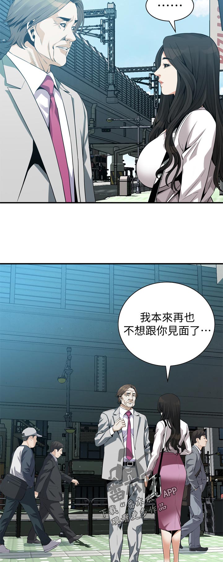 窥视者2021完整版免费看电影漫画,第199章：后路2图