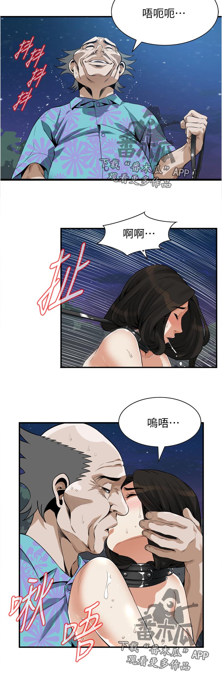 窥视者2021完整版免费观看漫画,第281章：印记2图