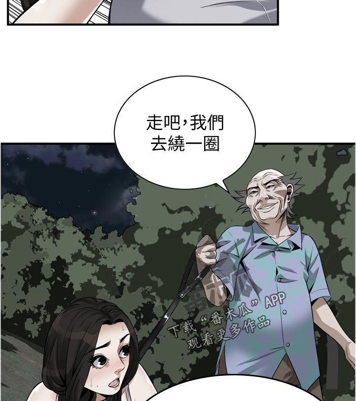 窥视者2021完整版免费看电影漫画,第277章：忍耐一下1图