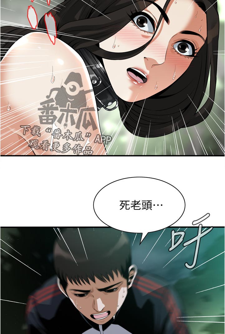 窥视者2021完整漫画,第279章：害怕1图