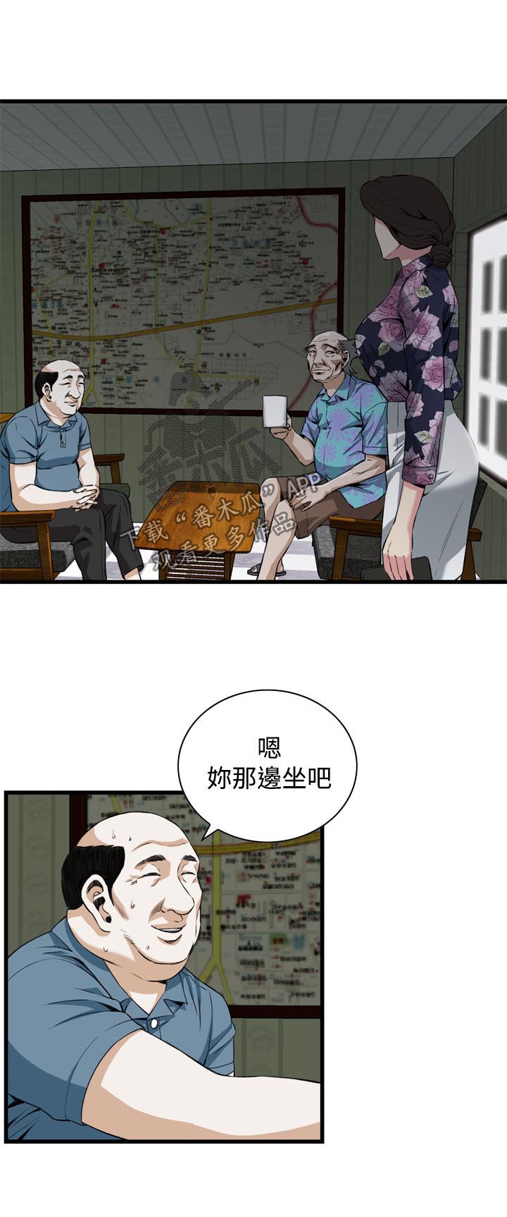 窥视者2021完整版免费观看漫画,第46章：调戏1图