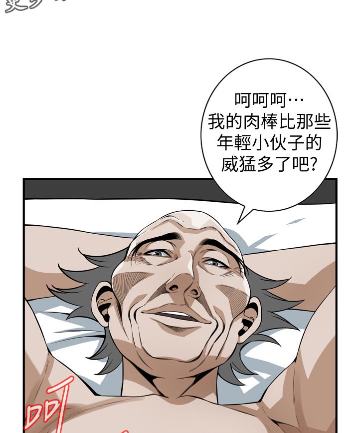 窥视者2017迅雷下载漫画,第235章：难以形容2图