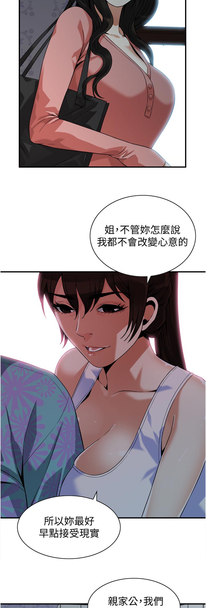 窥视者2免费观看漫画,第298章：对质2图