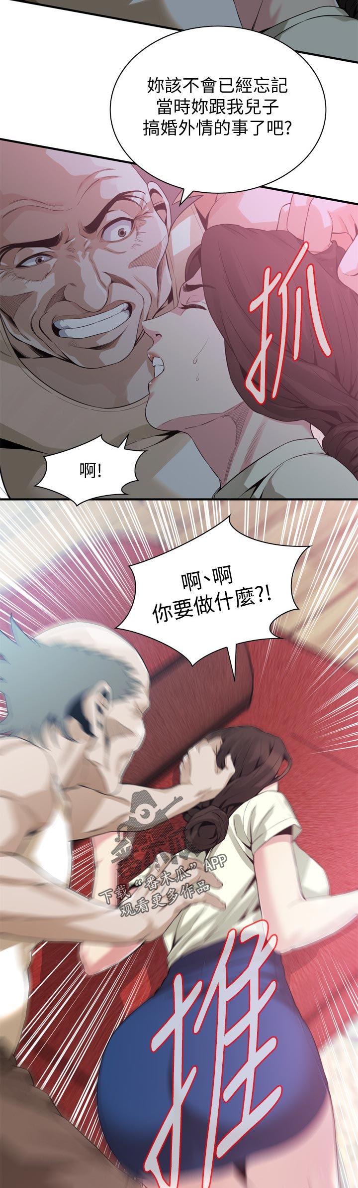 窥视者2韩漫全集免费观看漫画,第208章：比较1图