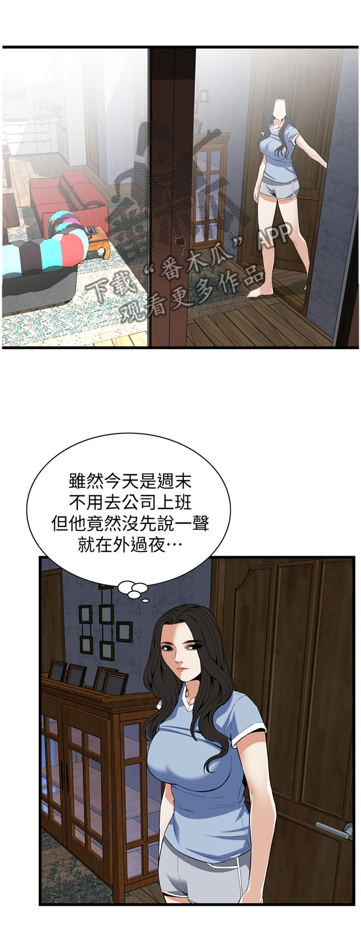 窥视者2021完整版免费看电影漫画,第120章：分居1图