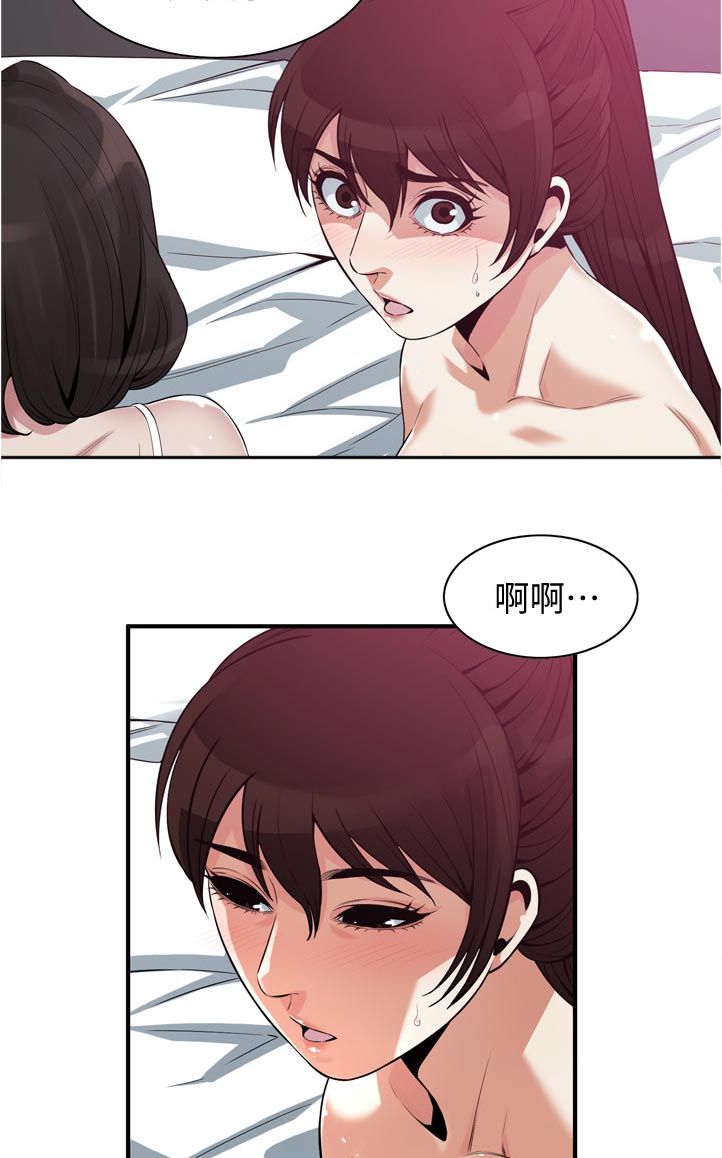 窥视者2021漫画,第291章：那时候1图