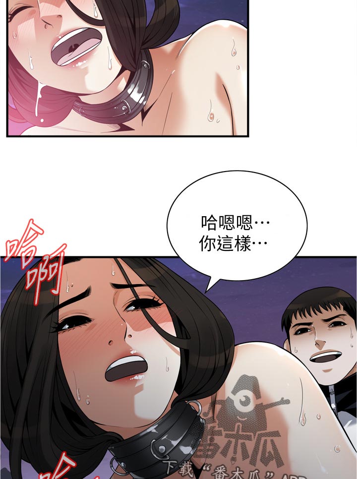 窥视者2021漫画,第282章：看清楚了1图