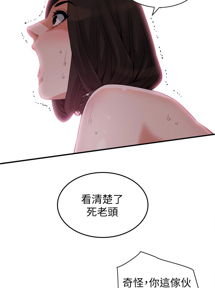 窥视者2021完整版免费观看漫画,第282章：看清楚了2图