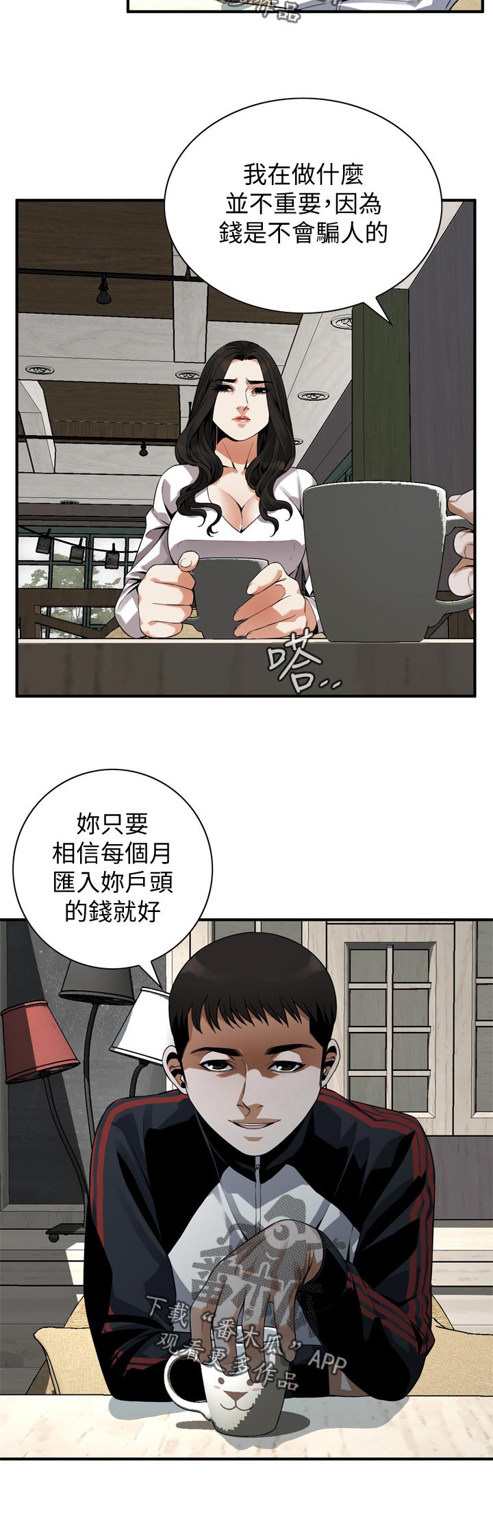 窥视者2021完整漫画,第193章：等我一下2图