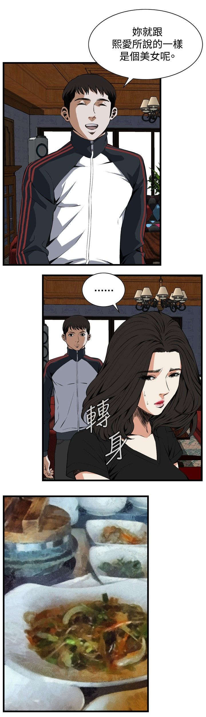 窥视者2021完整漫画,第27章：震惊2图