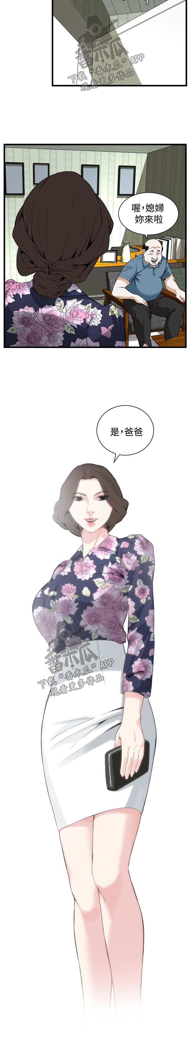 窥视者2漫画,第45章：该怎么办才好2图