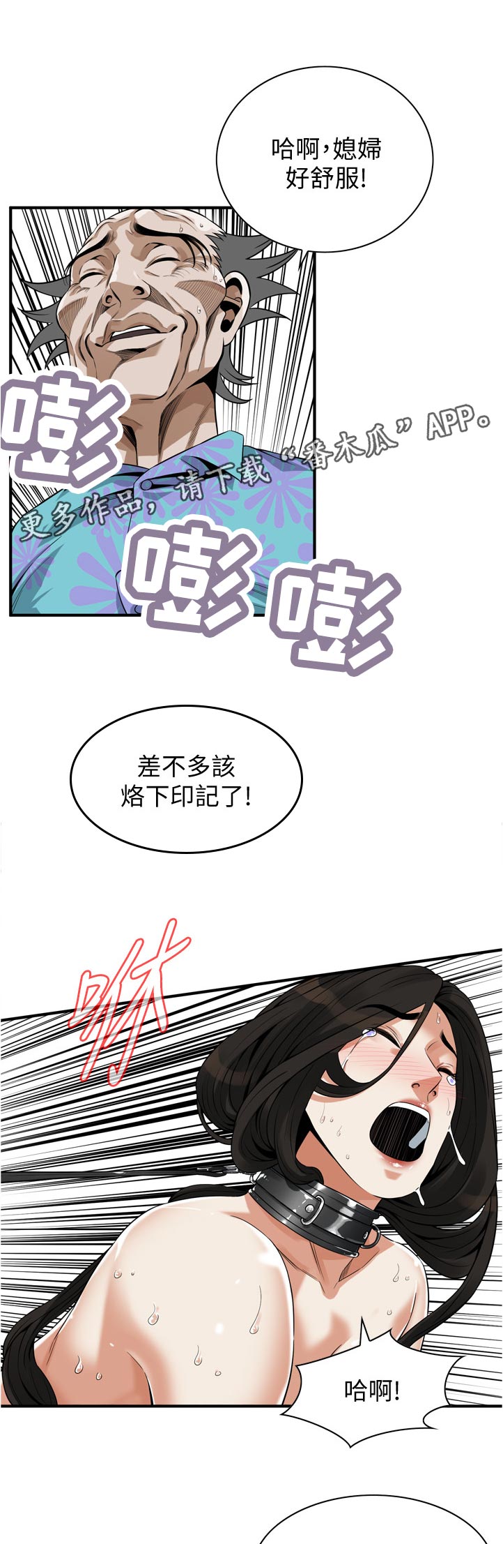 窥视者2021完整版免费观看漫画,第281章：印记1图